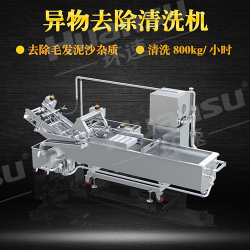 自動氣泡式洗菜機(jī)曝氣異物去除清洗機(jī),食品物料,果蔬類